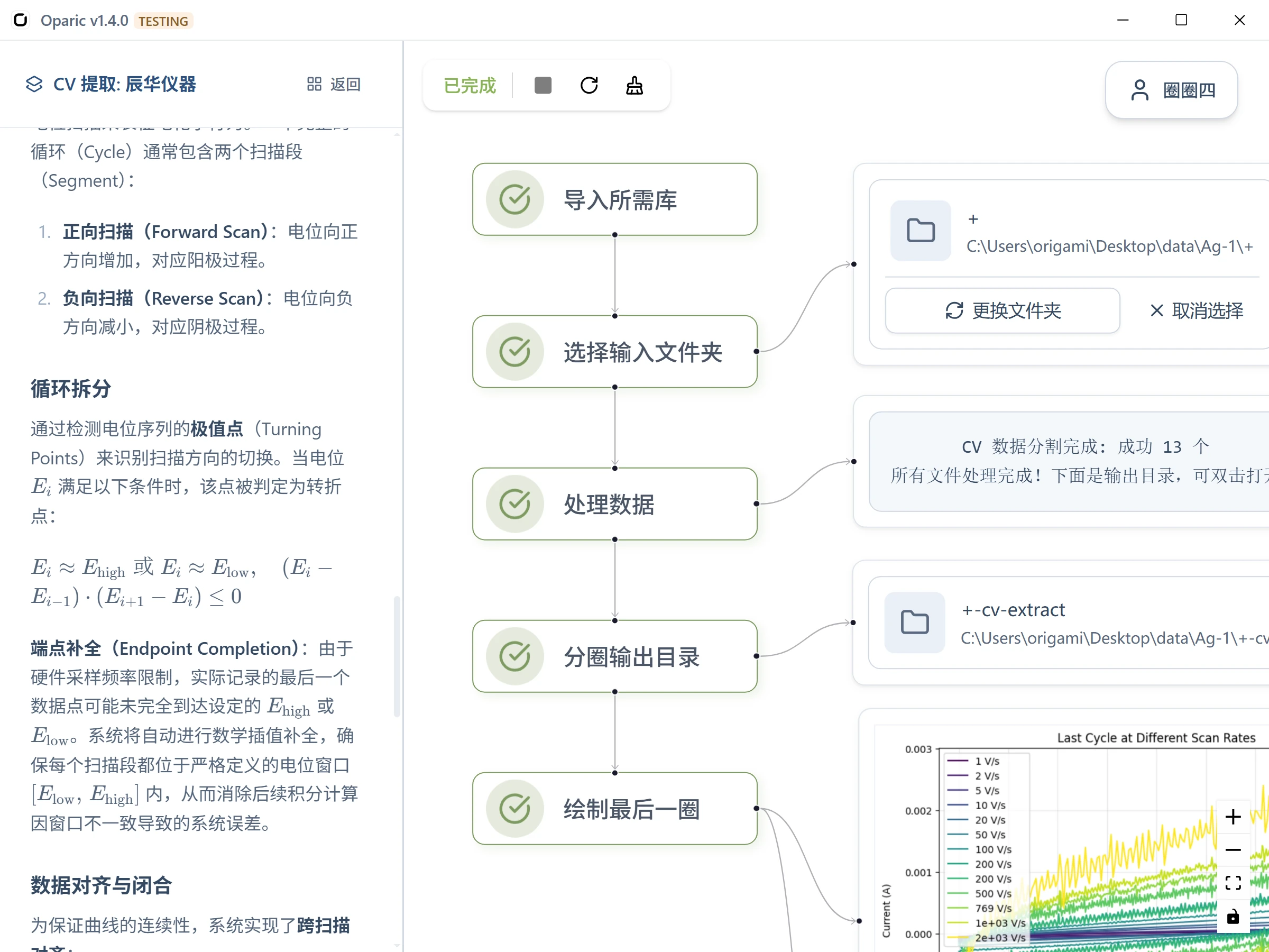应用截图
